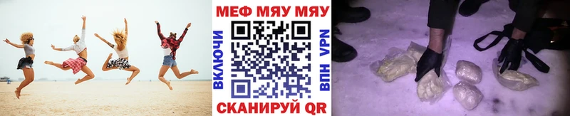 MEGA сайт  Муром  МЕФ мяу мяу 