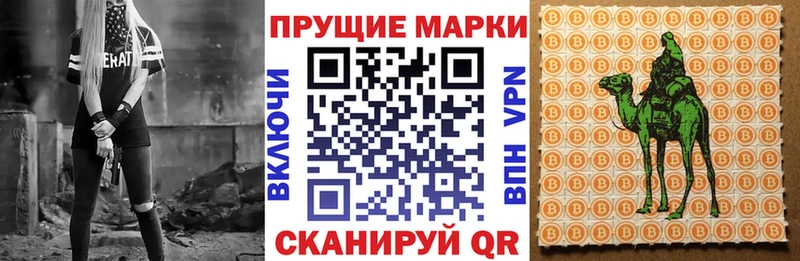 Марки N-bome 1,8мг  Муром 